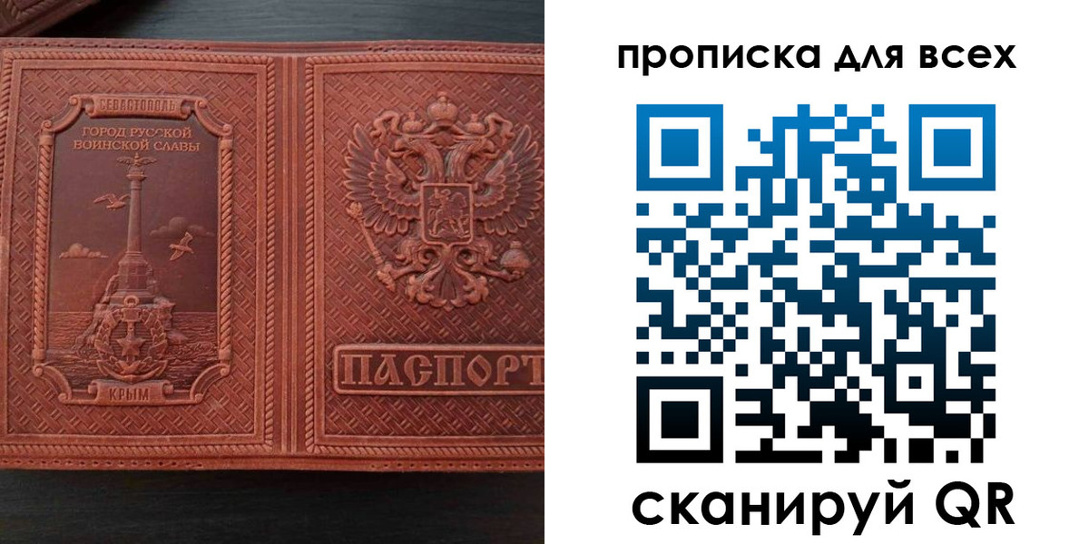 прописка паспорт в Тольятти