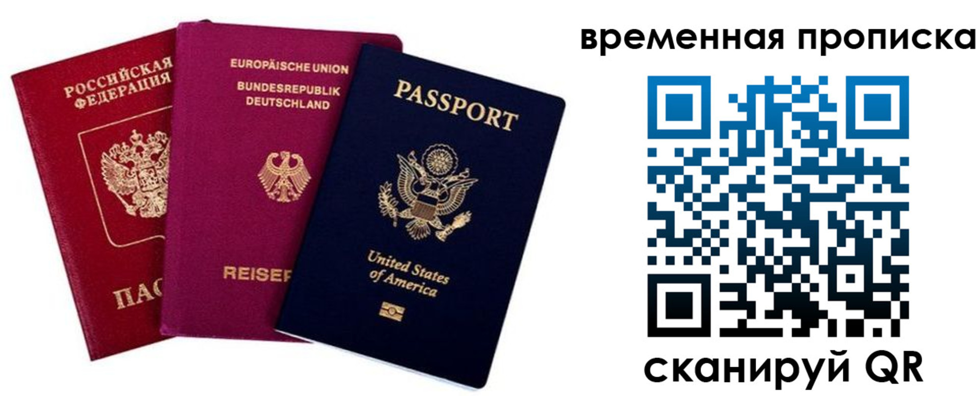 прописка иностранных граждан в Тольятти