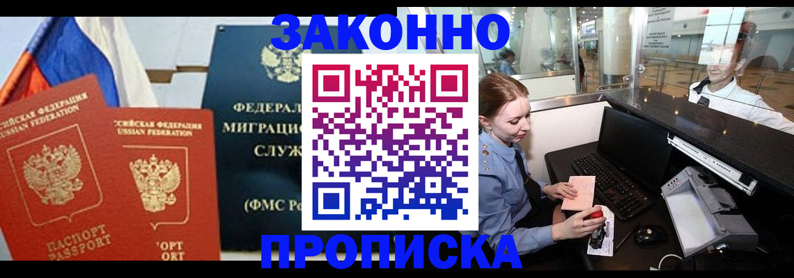 временная регистрация для всех в Тольятти