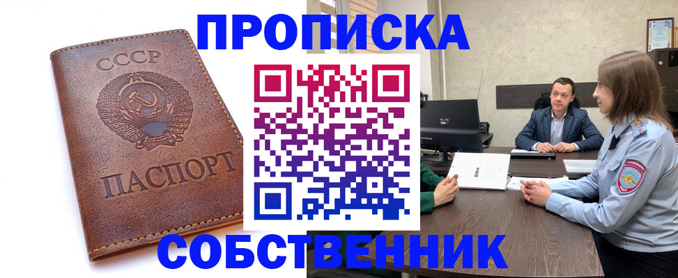 временная регистрация гарантия в Тольятти