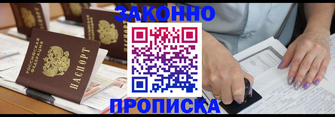 временная регистрация недорого в Тольятти