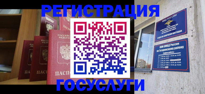 временная регистрация надежно в Тольятти