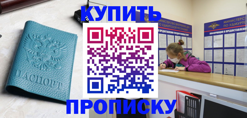 прописка иностранных граждан в Тольятти