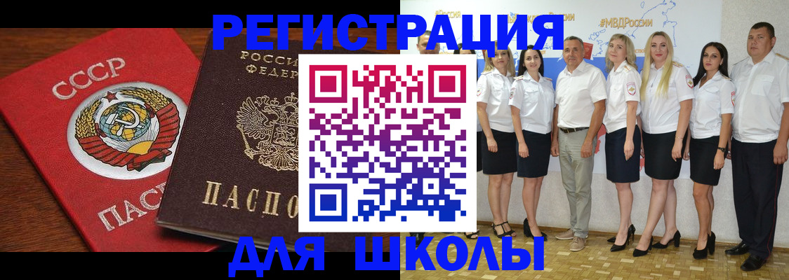 прописка для работы в Тольятти