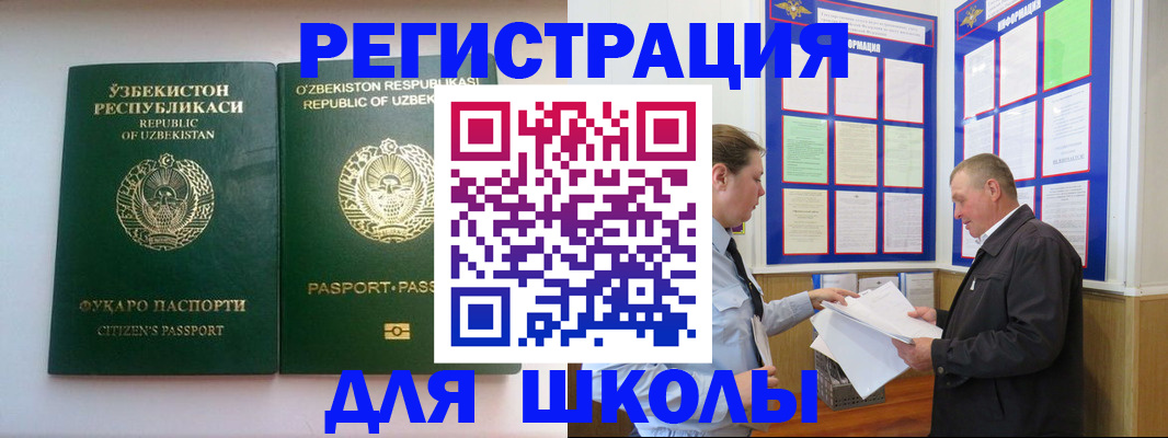 временная регистрация купить в Тольятти