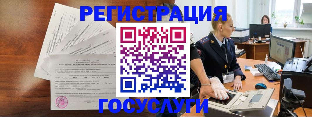 временная регистрация 2025 в Тольятти