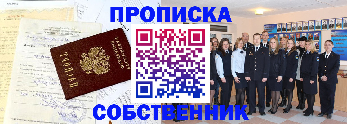 временная регистрация надежно в Тольятти